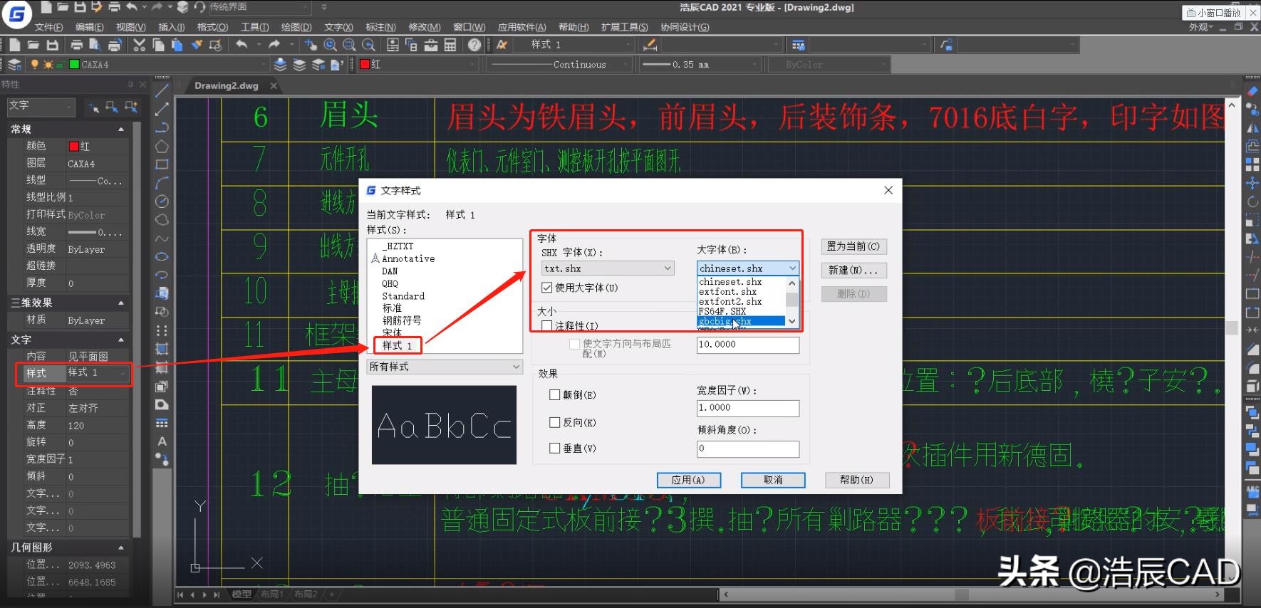 cad菜单栏和状态栏字体乱码,cad图纸打开后cad字体乱码怎么办