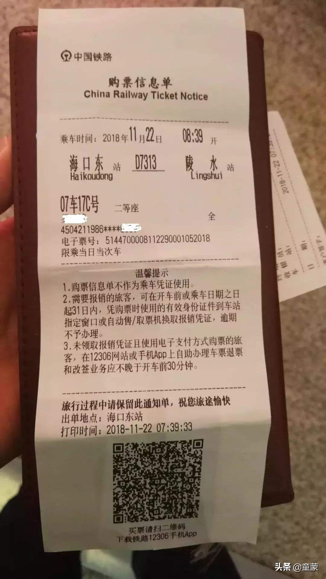 前往上海的旅客请注意视频,上海取消纸质车票