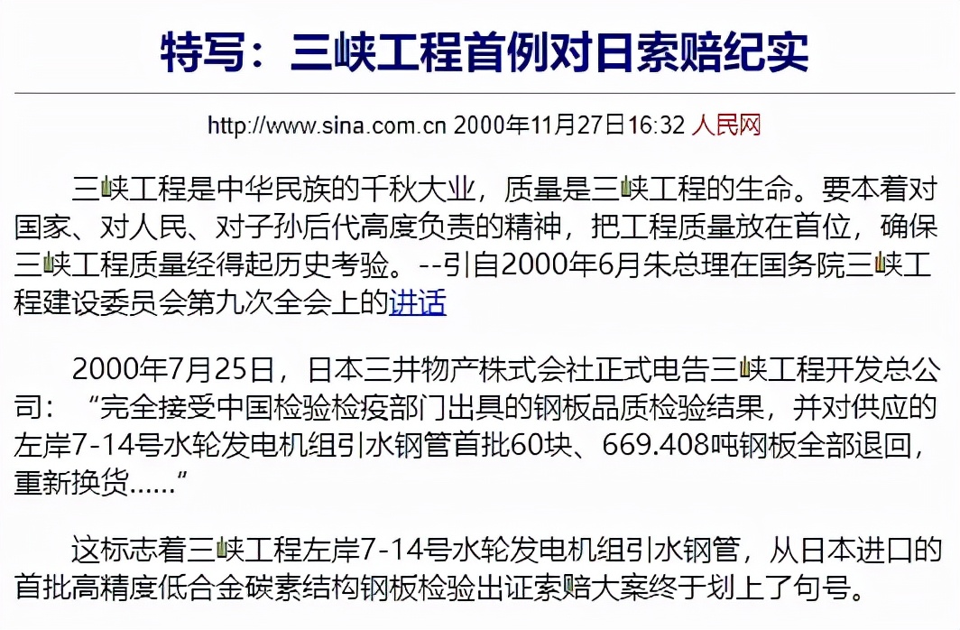 日本质量造假事件原因,日本造假产品事件