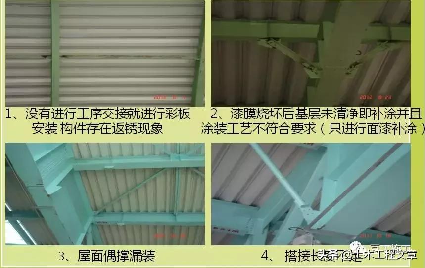 钢结构工程质量通病防治便携手册,钢结构质量通病原因及解决方法