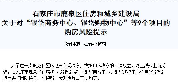 石家庄鹿泉朗诗未来街区逾期交房,石家庄朗诗未来街区逾期交房