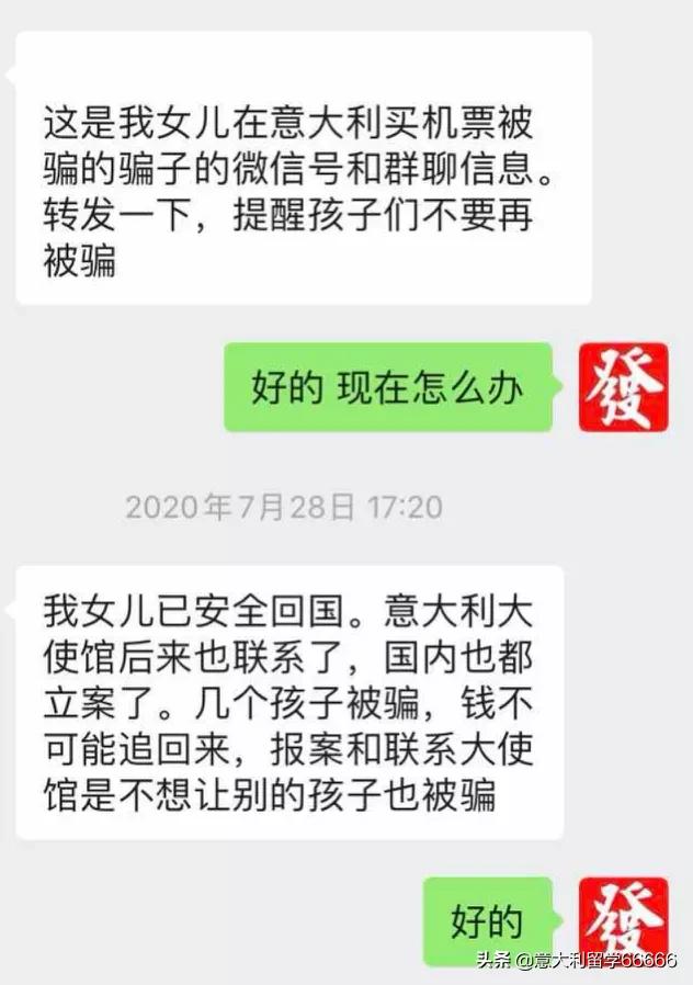 广州飞意大利机票价格表,中国到意大利航班机票价格