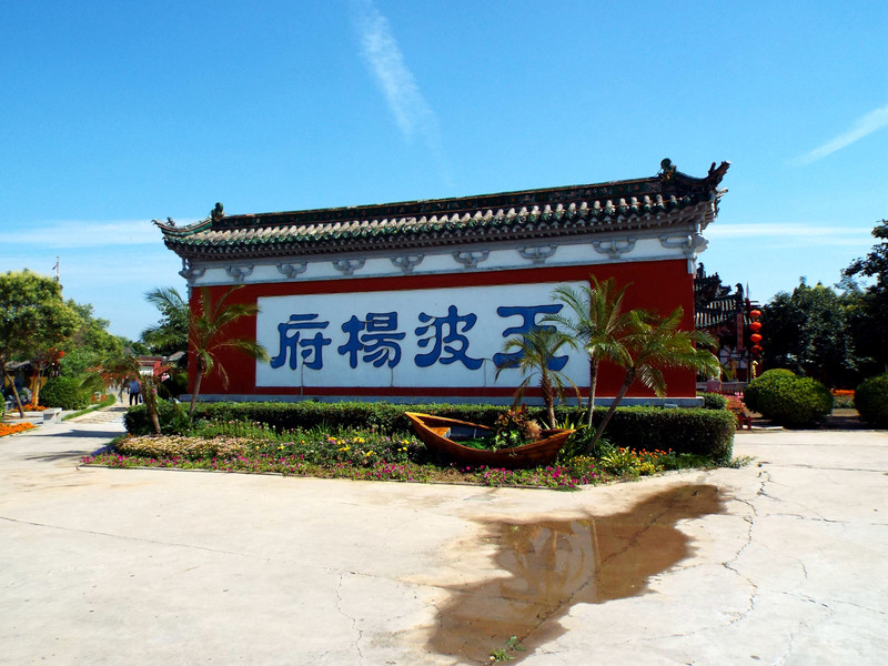 开封天波杨府旅游视频讲解,天波杨府开封