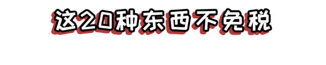 带十万元人民币出关被查罚多少,带大量现金过关罚多少
