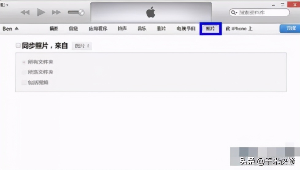 苹果照片怎么用电脑导入新手机,苹果手机照片怎么导入电脑总中断