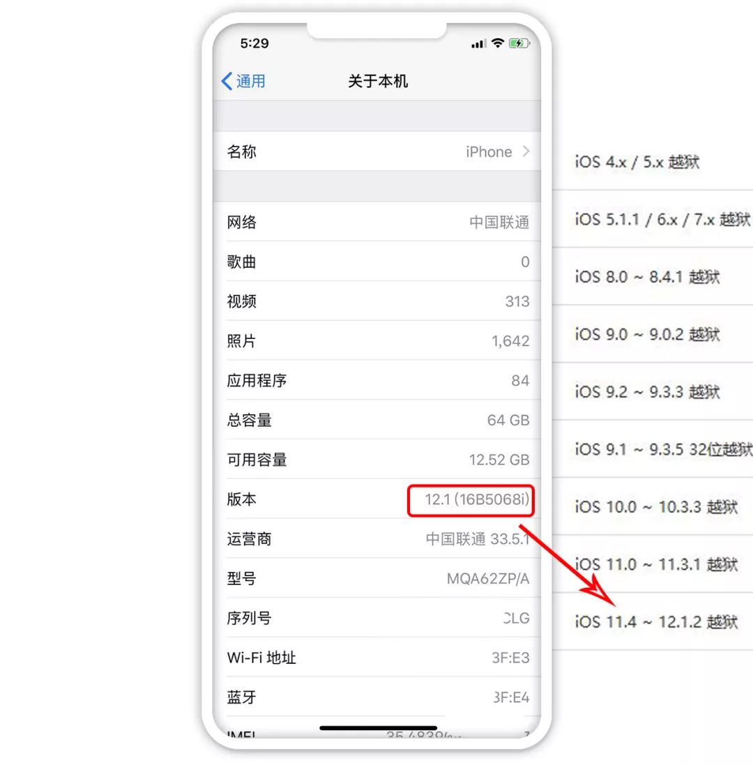 iphone越狱教学ios12.5.1,iphone手机越狱教学ios10.3.4
