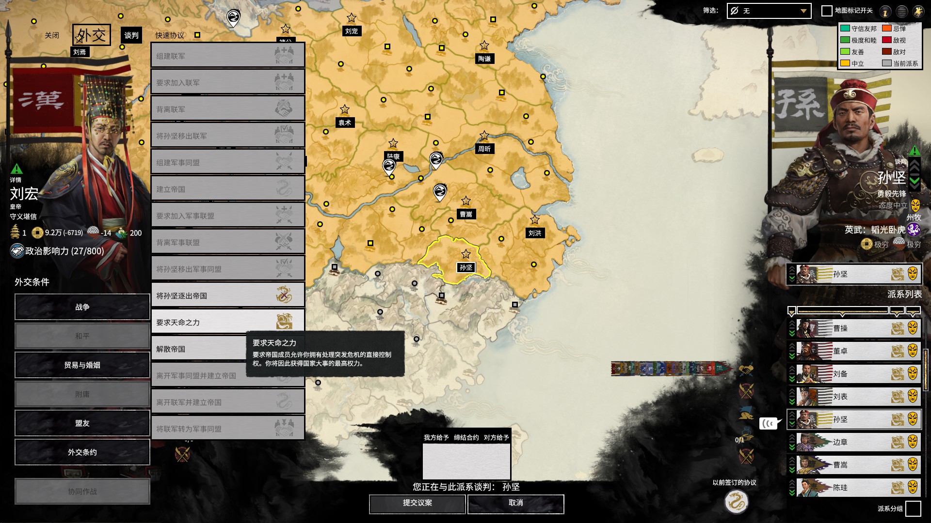 全面战争三国全部dlc介绍,全面战争三国受命于天dlc怎么买