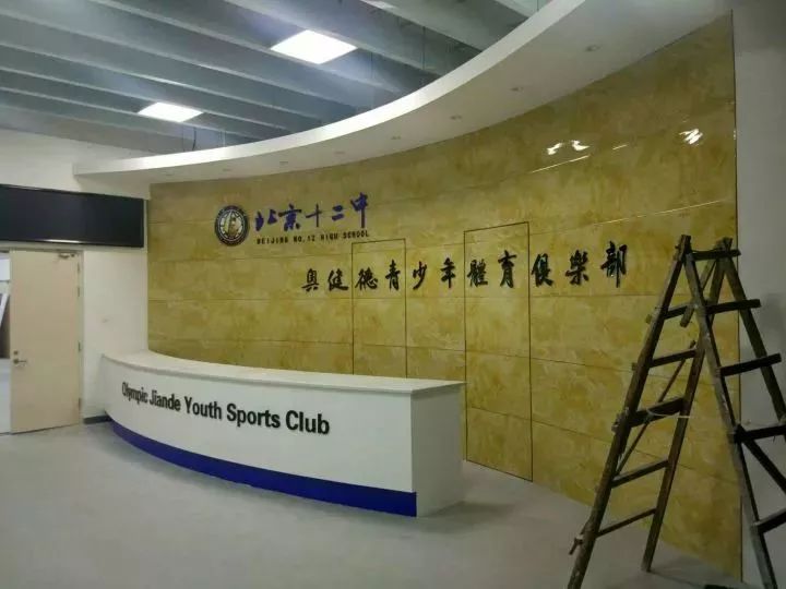 丰台教育的扛把子！北京十二中，在丰台就是一个传奇