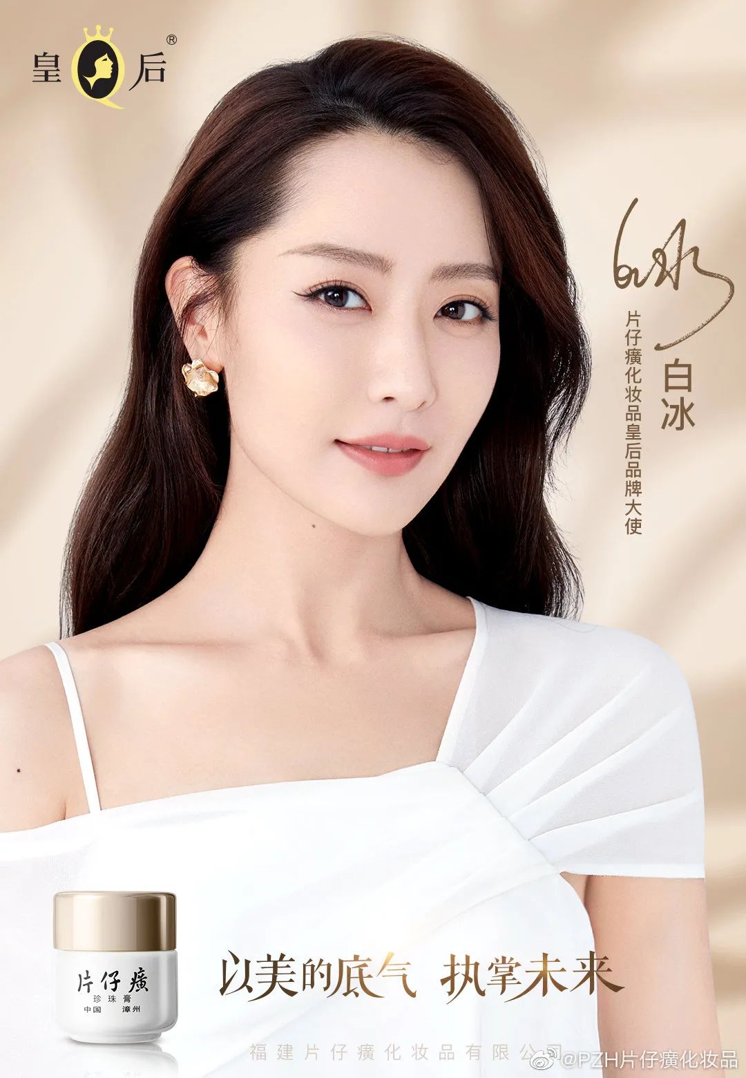 李承铉叱咤红人,李承铉代言恋与制作人