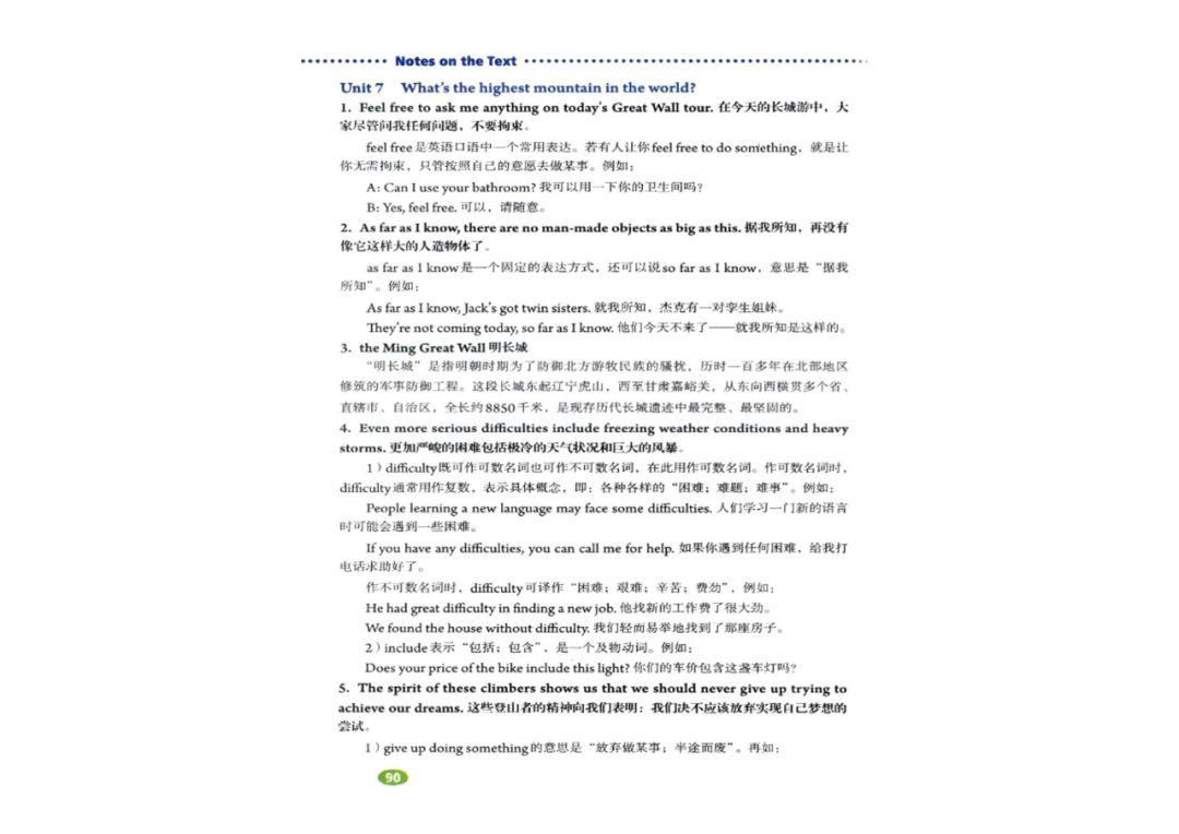 八年级下册英语教材完全解读下载,在家学人教版五年级英语下册