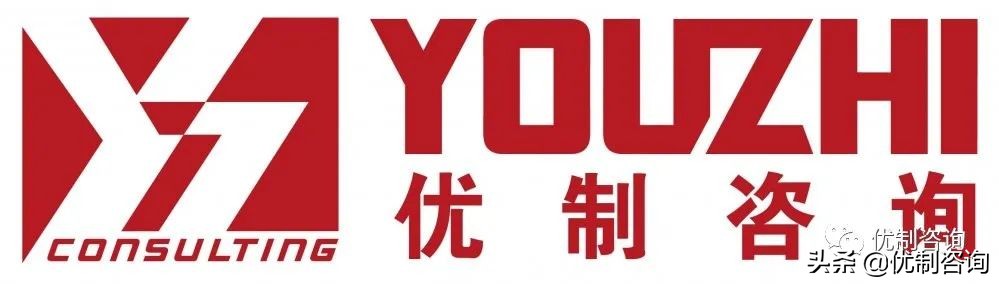 「优制咨询精益项目」金蟾药业《精益车间标准化管理体系》启动