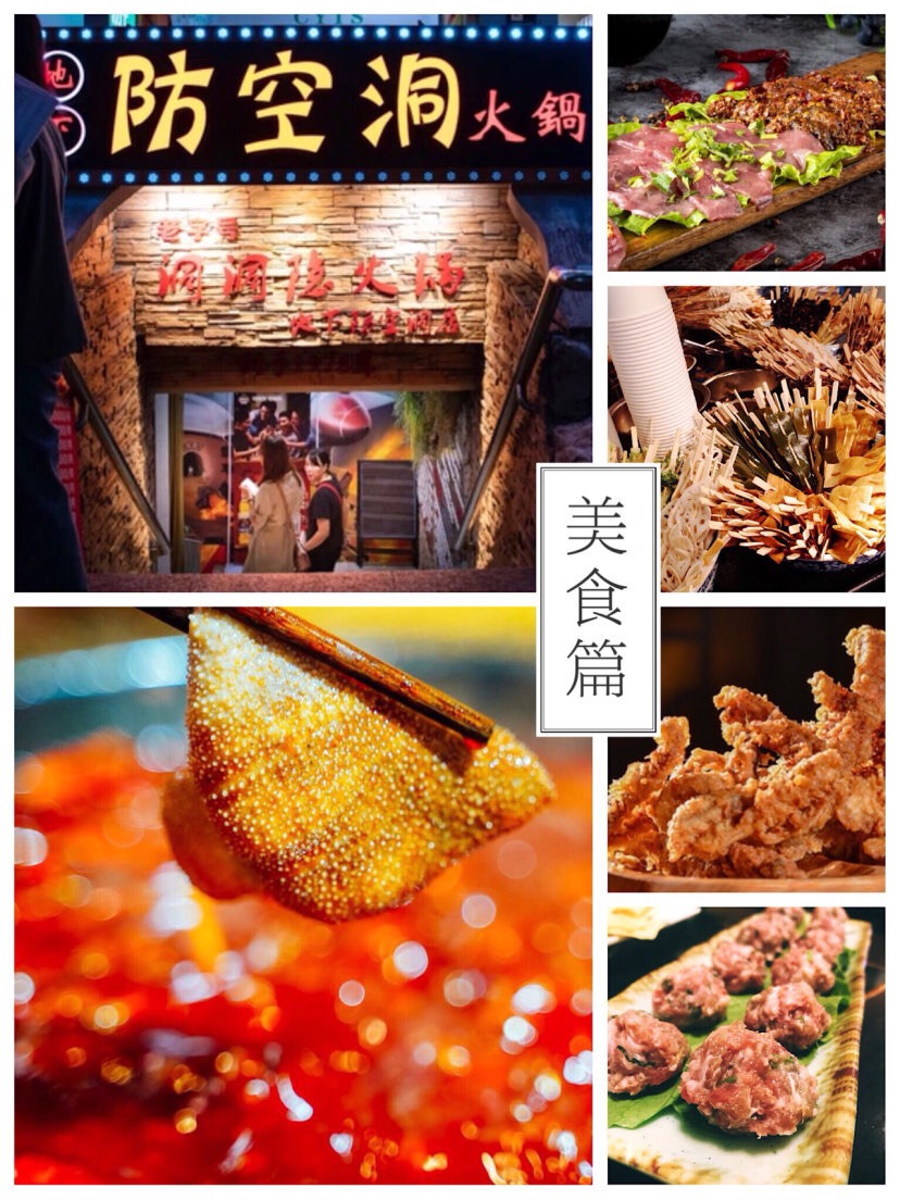 去重庆吃玩攻略,来到重庆去哪里玩