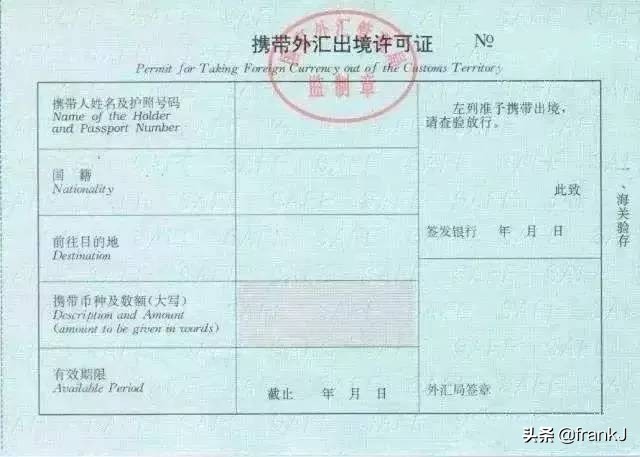 中国海关出境携带现金,海关限制随身携带多少现金出境