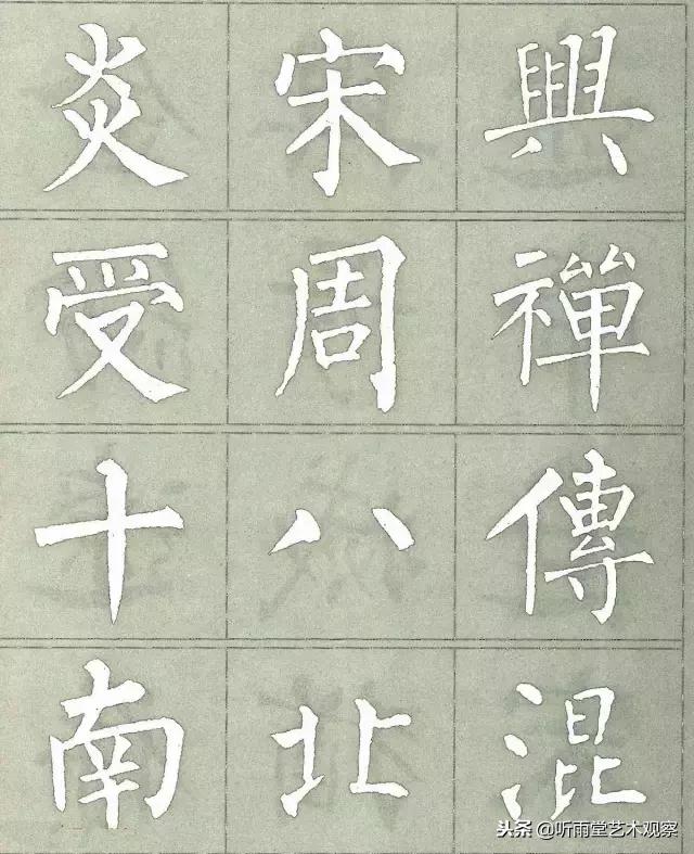 柳公权楷书最佳范本三字经,柳公权怎么写好字的