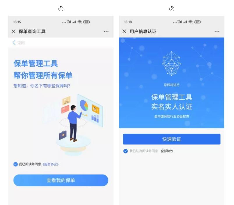忘了买的保单是哪家的了怎么查询,忘了自己买过什么保险