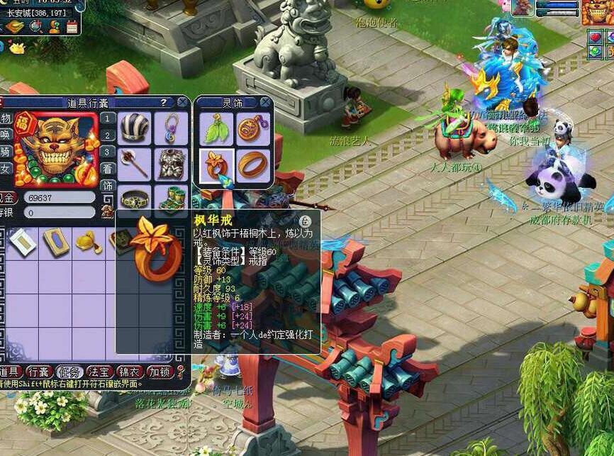 梦幻西游平民69级地府攻略,梦幻西游手游69地府多少钱