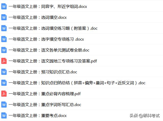 一年级生字笔顺拼音组词,部编版一年级上册生字注音笔顺