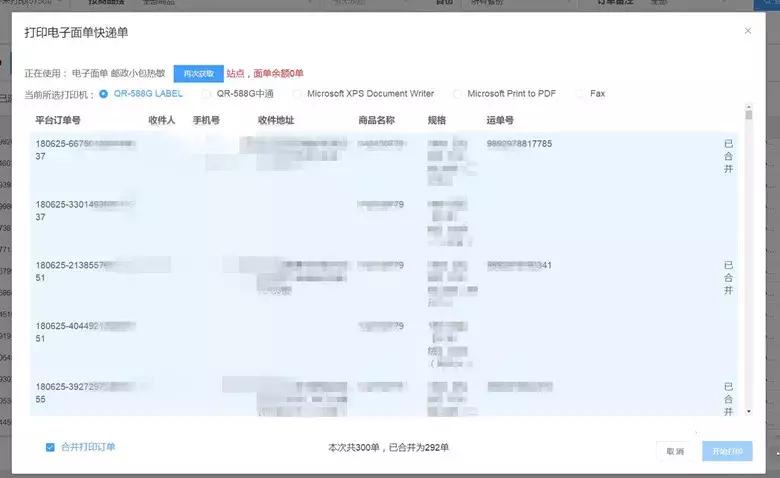 大促出现爆单有什么用,大促过后推广怎么调整