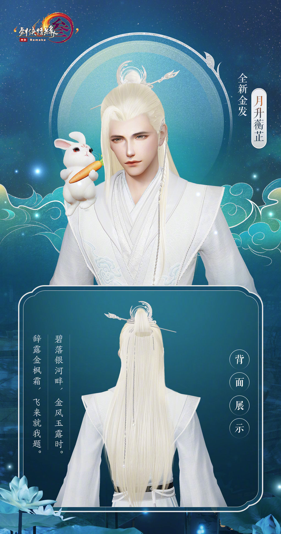 剑网三中秋外观,剑网三七代中秋外观