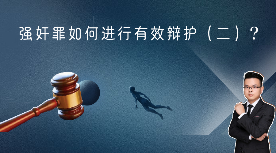 刑事案件无罪辩护的三种方法,常见刑事案件辩护要点
