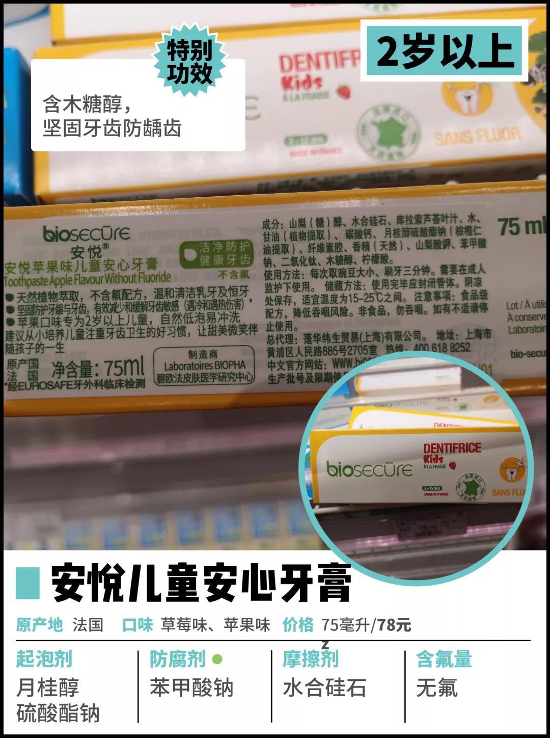 测评牙膏儿童,给孩子选牙膏这些成分坑你要知道