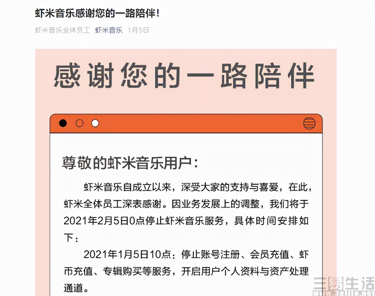 虾米音乐还有哪些app,虾米音乐app还能复活吗