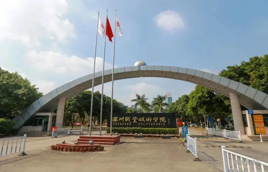 深职院在专科里面的排名,深职是全国最好大专吗