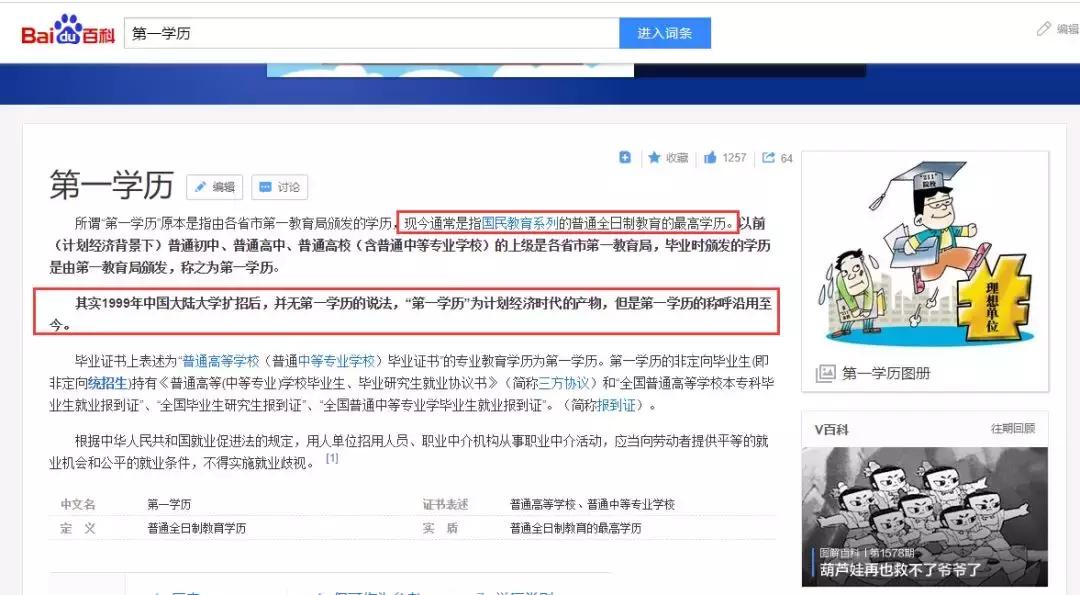 五年一贯制专转本最新消息,五年一贯制专转本吐槽