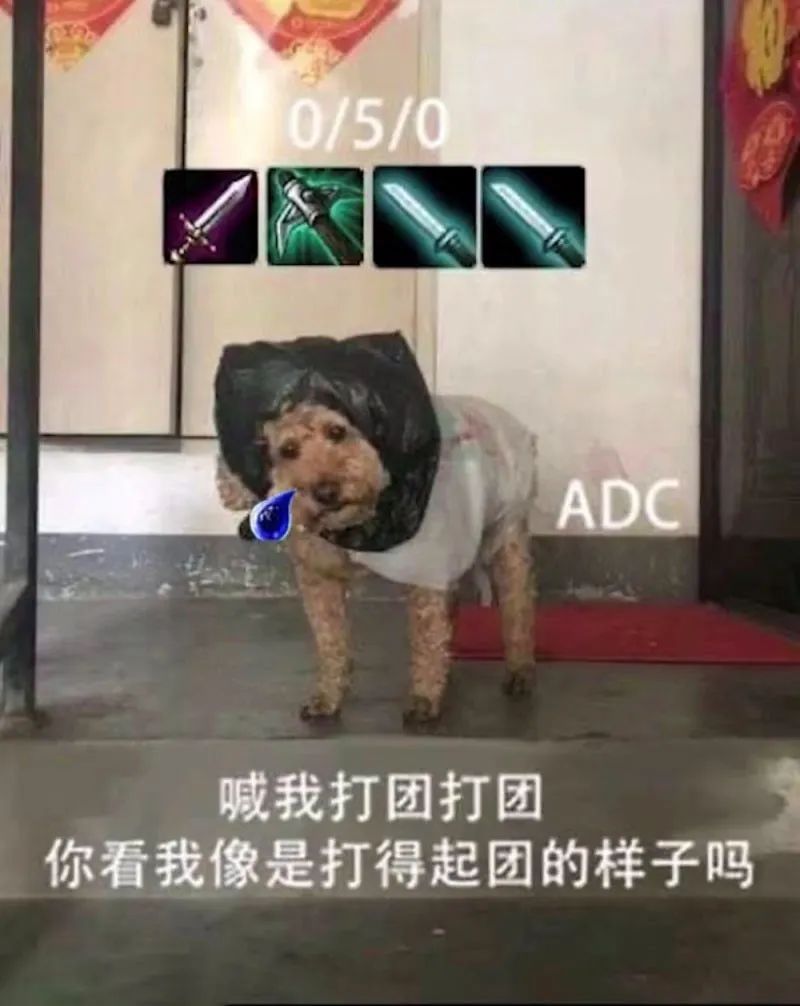 A不出,一直Dead,Carry不了……拳头怎么还不把ADC给删了?