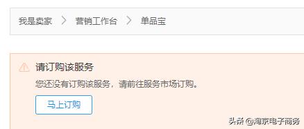 淘宝单品宝是什么意思,单品宝是品销宝吗