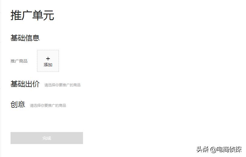 从0到日销10000+，看80后上海大叔如何抓住拼多多红利