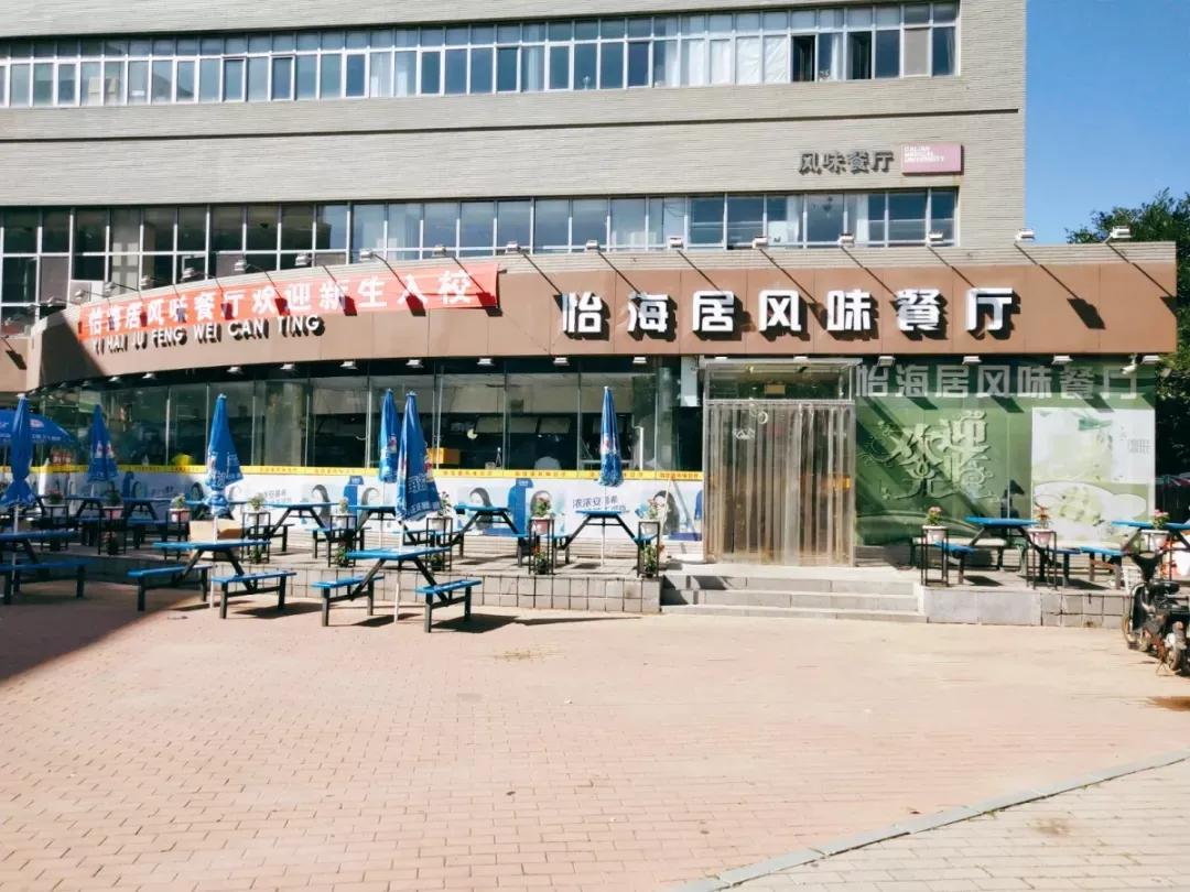 辽宁省高校（三十一）大连医科大学