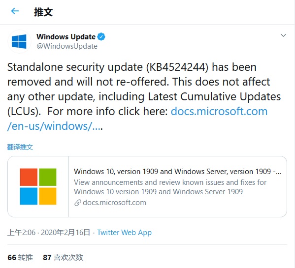 微软承Windows10KB4524244存在问题,现已撤回并暂停分发