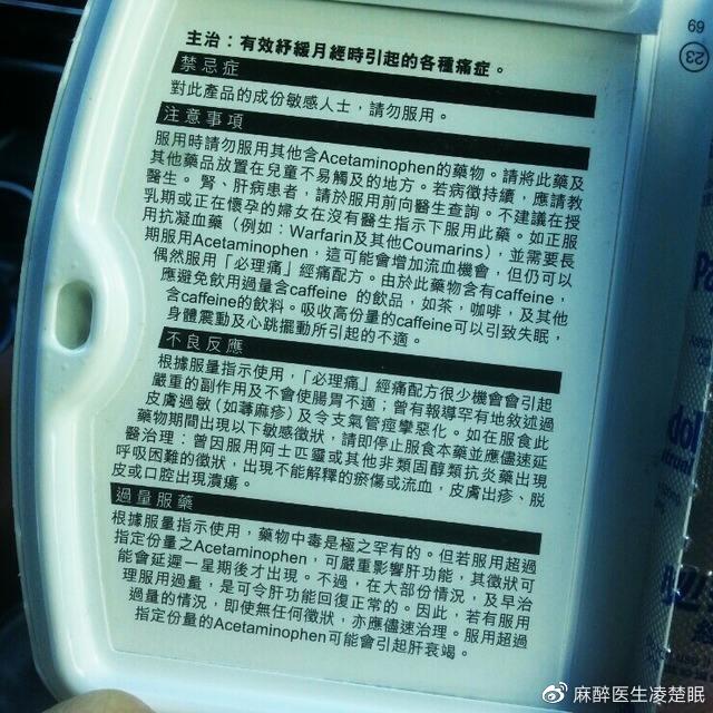 全网最全NSAID类缓解痛经药物盘点（持续更新中）