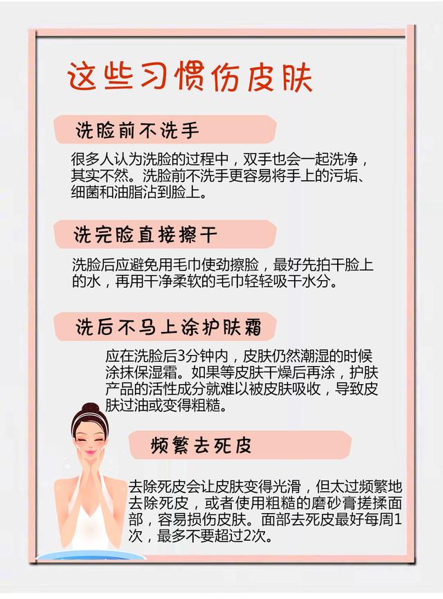 每日护肤小知识祛痘,每日护肤小知识化妆新手