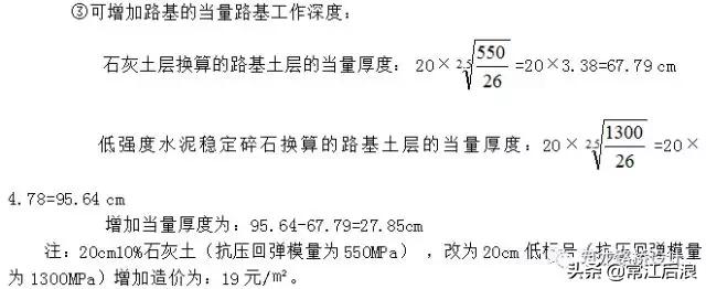 龙湖施工图设计审查总结,城市道路施工图设计问题总结