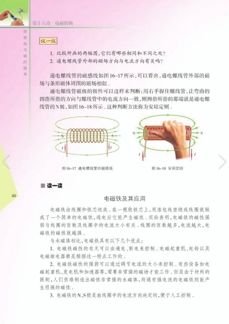 苏教版八年级物理下册教学视频,苏教版物理课本八年级下册