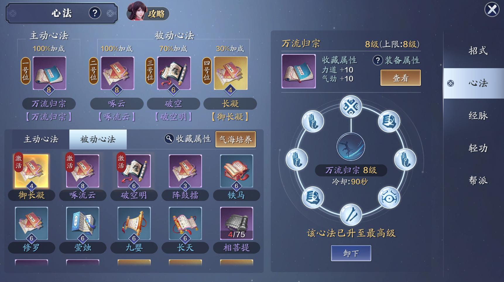 天刀手游战力零氪提升攻略,天刀手游90级功力养成