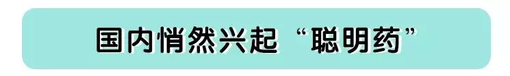 吃了妈妈给的“聪明药”,最后却被送去了戒毒所……