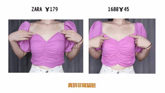 1688上居然能买到便宜10倍的Zara,我买了4样回来测评