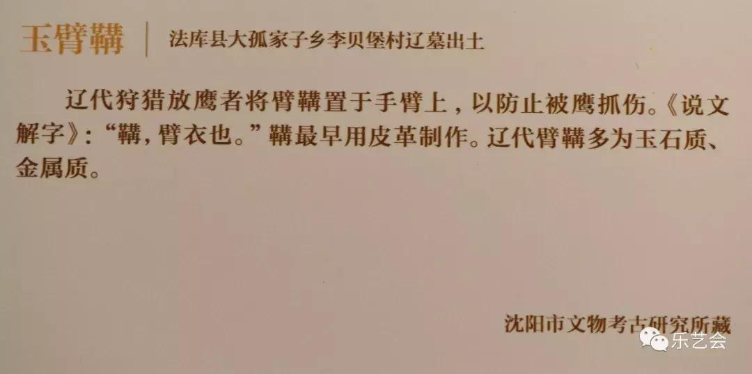 大辽五京*物文**展玉器织锦杂项篇:石为云根分享