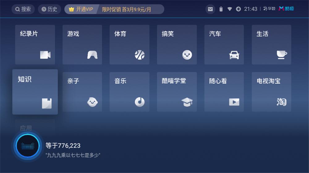 将电影院放进口袋里?天猫精灵“小白盒”便携智能投影仪评测