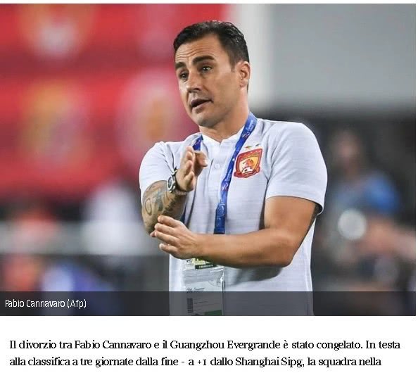 卡纳瓦罗将重返恒大,卡纳瓦罗恒大新消息