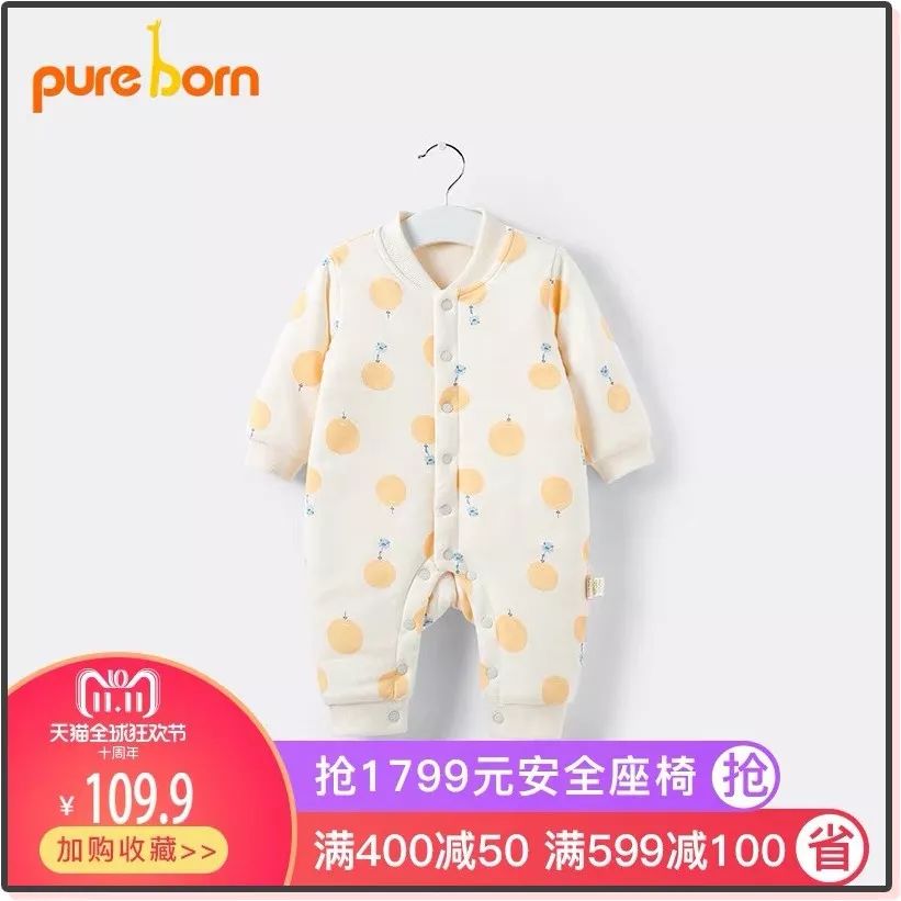 天猫双11母婴购物清单,双11母婴衣物