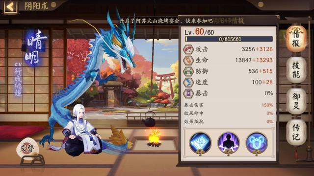 阴阳师新人该怎么玩,阴阳师新手该如何玩