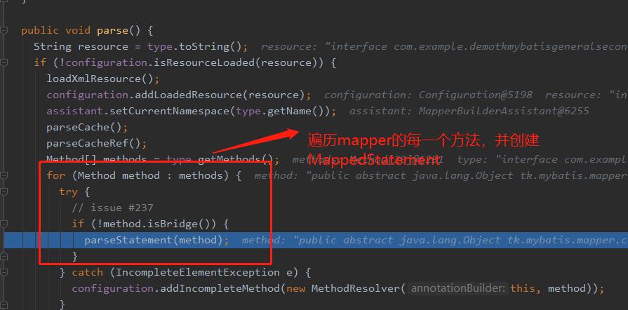 mybatis源码分析教程,mybatis源码深度解析