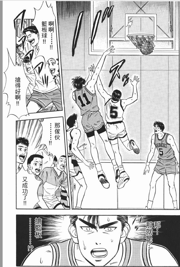 流川枫比樱木花道出名吗,樱木花道和流川枫的关系