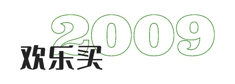 36年，淮海西路的《商业风云》