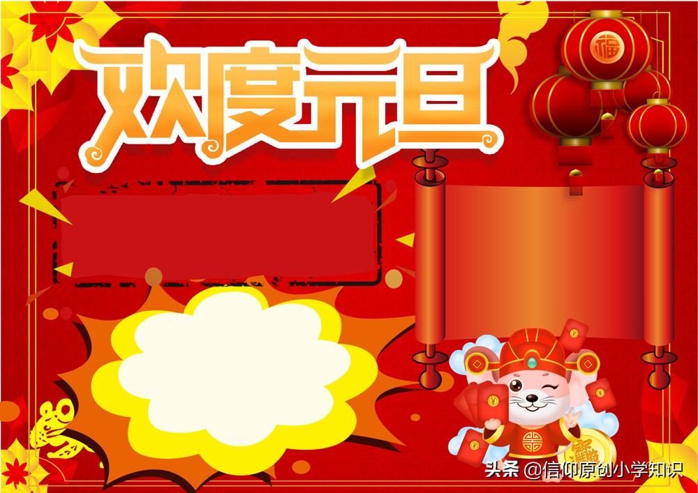 2024元旦手抄小报8k纸,一年级2022年元旦手抄报简单漂亮