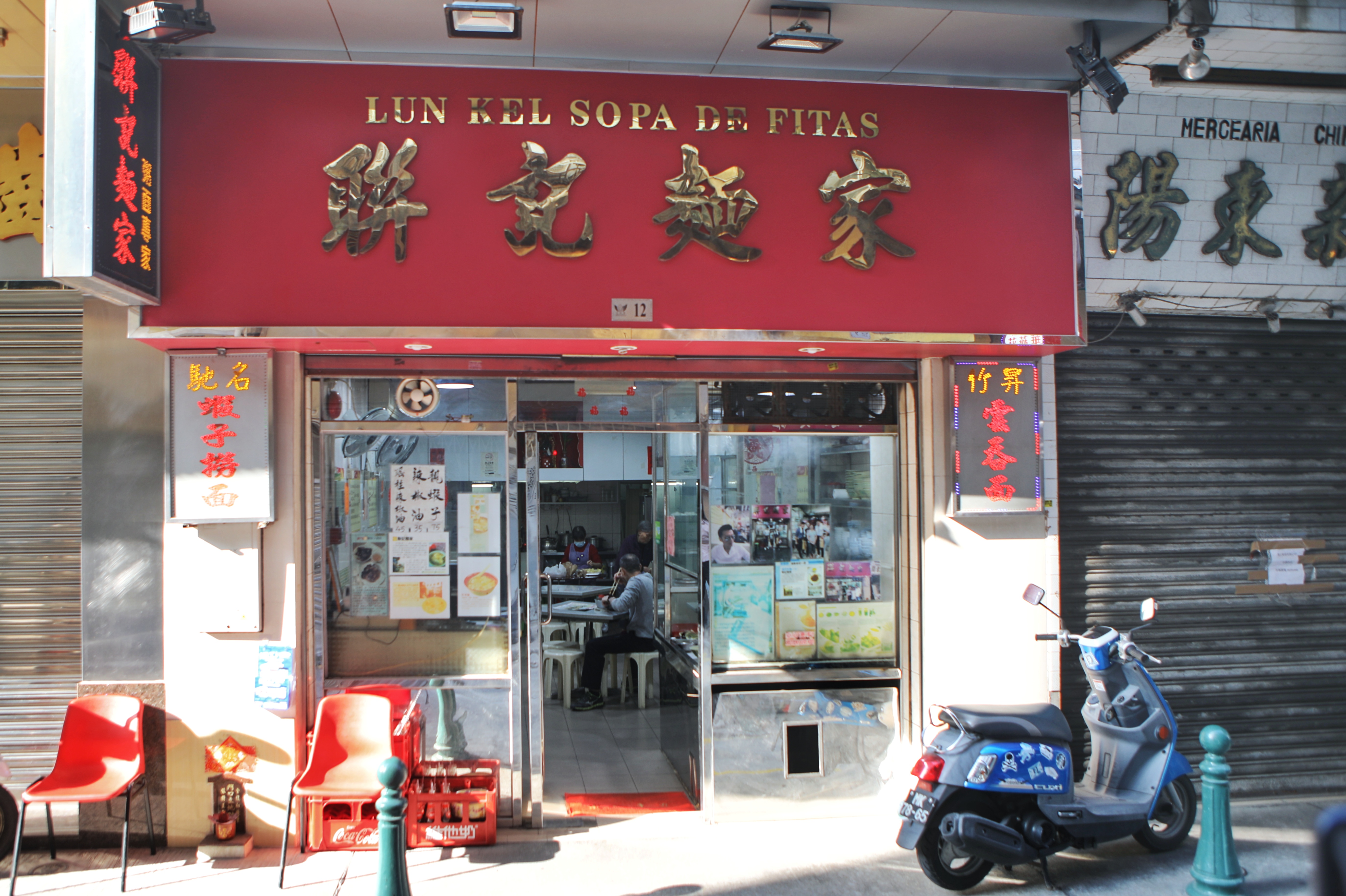 澳门吃葡国菜的地方,澳门美食一条街和葡国菜